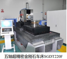 Five axis ultra precision diamond lathe SGDT220F